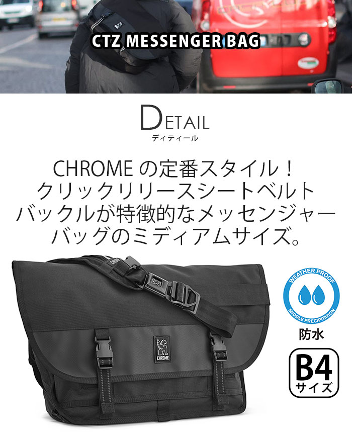 CHROME INDUSTRIES クローム インダストリーズ メッセンジャーバッグ ショルダーバッグ CTZ MESSENGER BAG シチズン  メンズ レディース 通勤 通学 B4 24L : chrome-002 : バッグとスーツケースのビアッジョ - 通販 - Yahoo!ショッピング