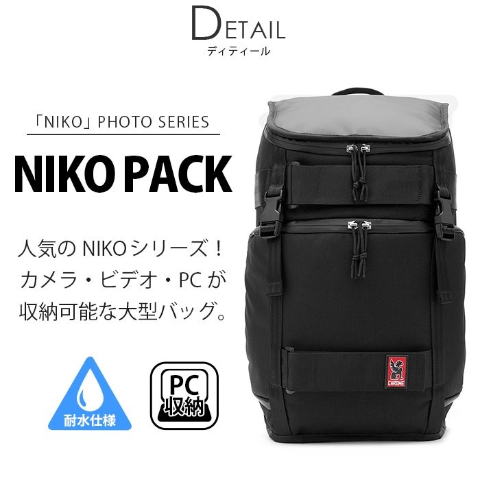 リュック デイパック リュックサック バックパック CHROME クローム PHOTO SERIES NIKO PACK ニコパック メンズ  レディース 男女兼用 ブランド : chrome-009 : バッグとスーツケースのビアッジョ - 通販 - Yahoo!ショッピング