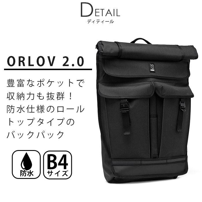 リュック CHROME INDUSTRIES クローム インダストリーズ 25L