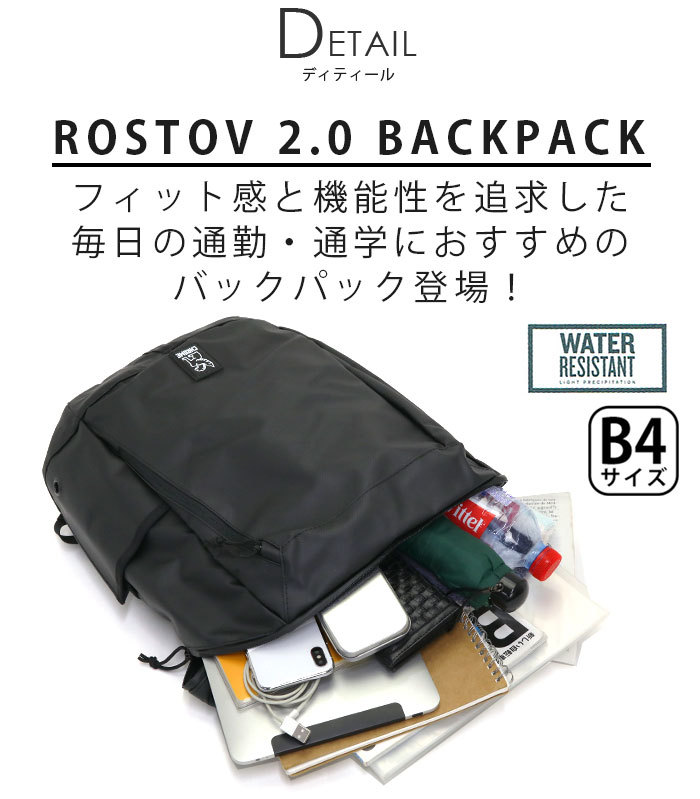 CHROME リュック 23L INDUSTRIES クローム インダストリーズ