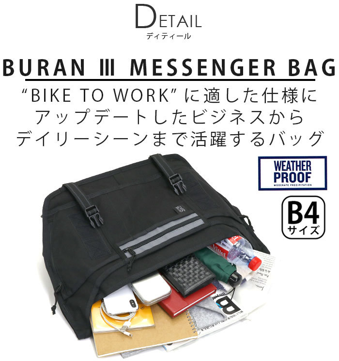 Amazon.co.jp: [クローム] メッセンジャーバッグ BURAN III
