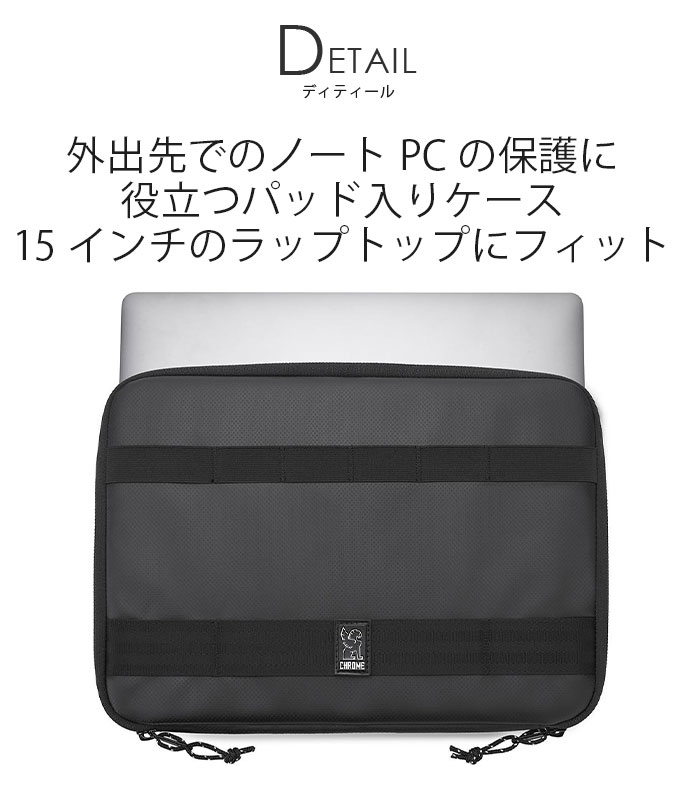 CHROME（クローム） CHROME INDUSTRIES インダストリーズ PC ケース
