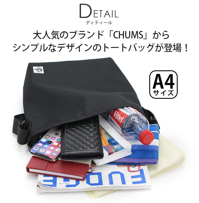 CHUMS チャムス トートバッグ ショルダー サブバッグ 斜め掛け