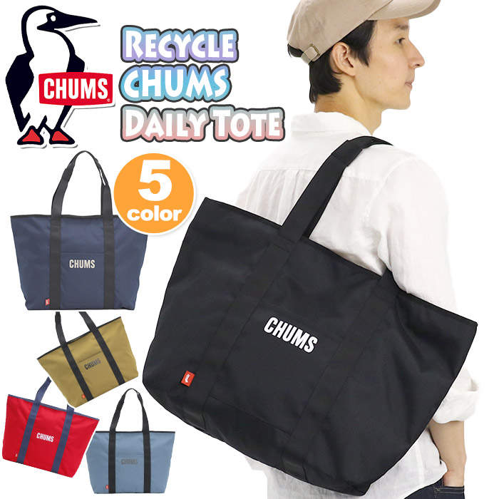 chums-0031_b.jpg