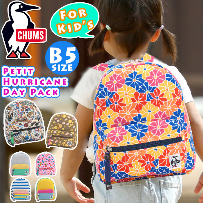 CHUMS（チャムス） キッズリュック リュックサック デイパック プチ