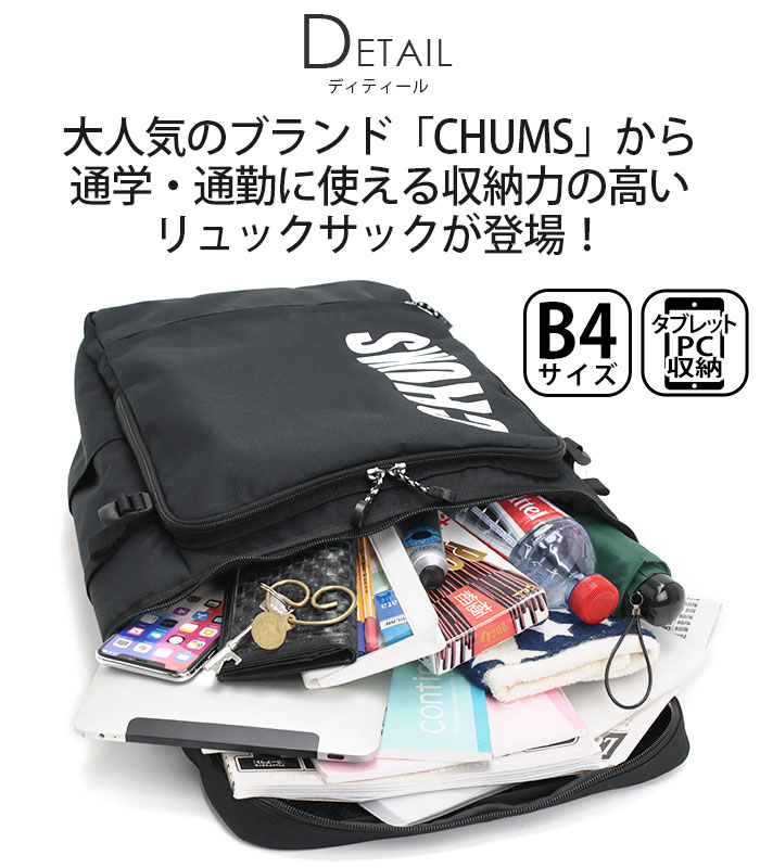 CHUMS チャムス リュック リュックサック デイパック バック