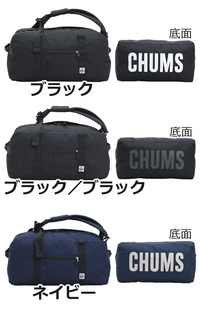 CHUMS（チャムス） ボストンバッグ ボストンリュック B4 40L Recycle