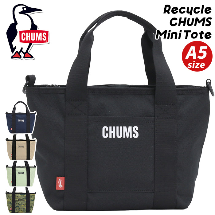 【新品未使用】チャムスCHUMS ミニチェア 3個 L.L.Beanトート1個 CHUMS（チャムス） トートバッグ ミニ A5 6L Recycle CHUMS Mini Tote