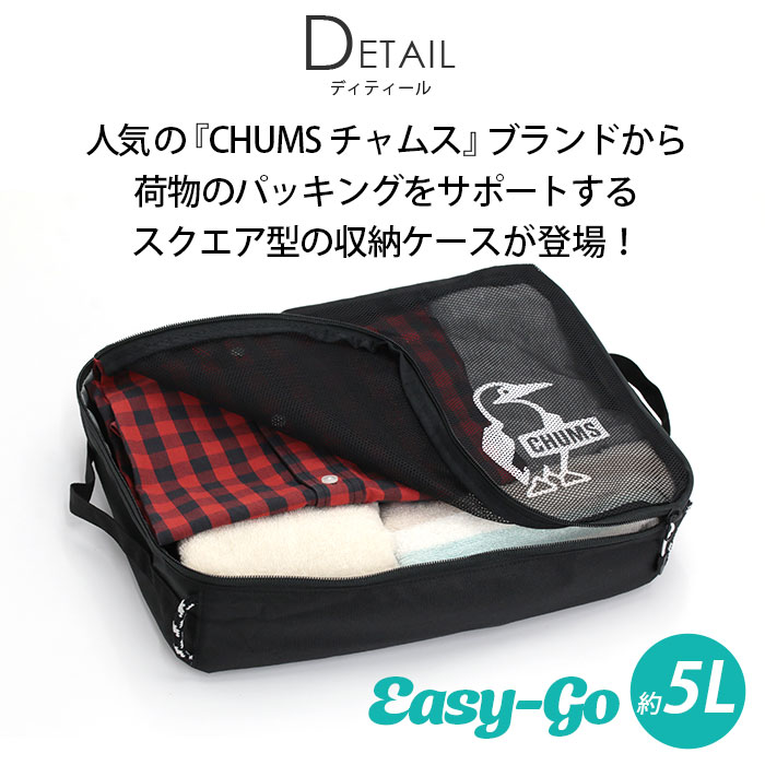 chums-0052_1.jpg