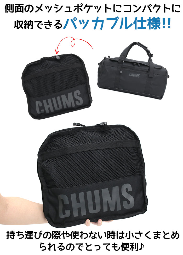 chums-0060_3.jpg