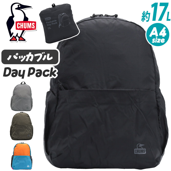 CHUMS（チャムス） リュック パッカブル デイパック 2026 春夏 正規品