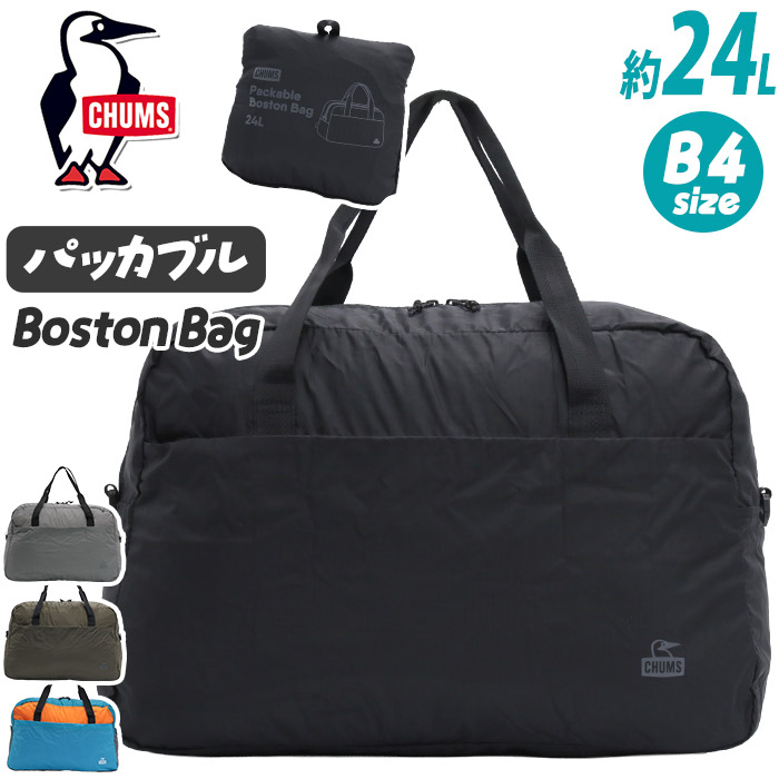 CHUMS（チャムス） ボストンバッグ パッカブル 2026 正規品 A4 B4 24L