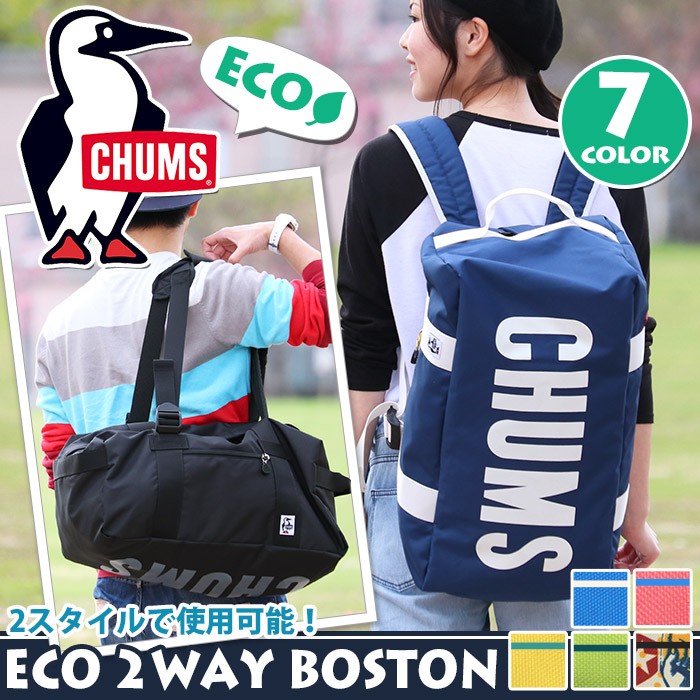 CHUMS　チャムス　ボストンバッグ　旅行　修学旅行 チャムス CHUMS 【日本正規品】 チャムス ボストンバッグ 修学