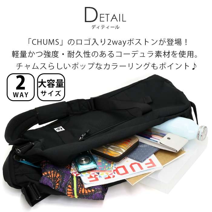 CHUMS チャムス 2WAY 大容量ボストンバッグ　リュック CHUMS チャムス バッグ ボストンバッグ リュック ショルダー