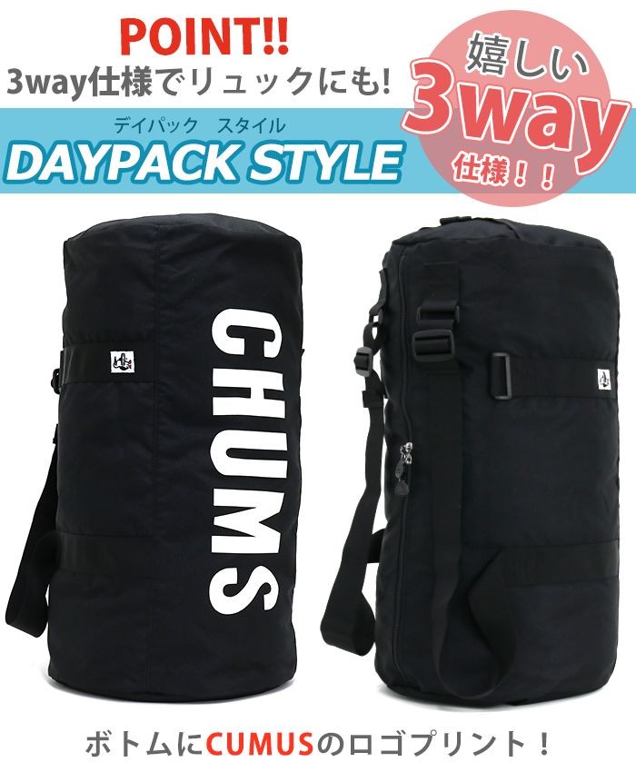 CHUMS ボストンバッグ チャムス 2WAY 3way ボストンリュック 2泊
