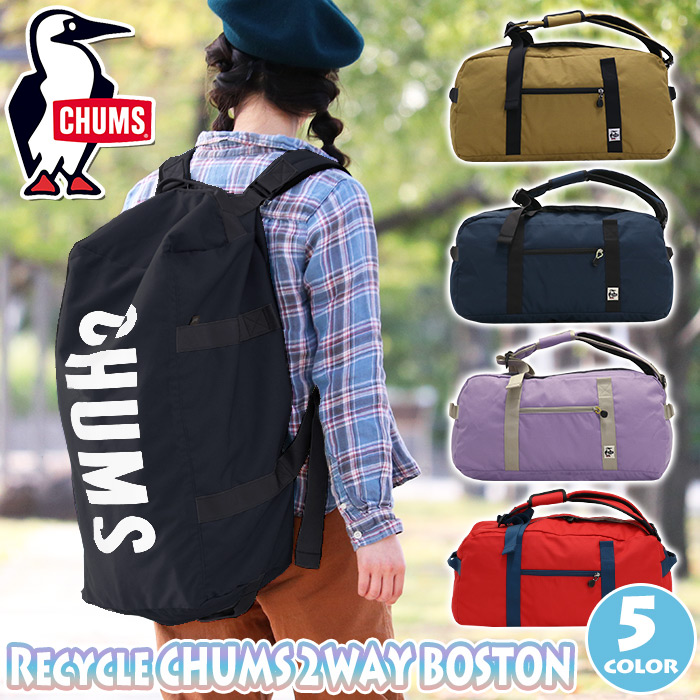 CHUMS チャムス ボストンバッグ 40L 大容量 ボストンリュック CHUMS（チャムス） ボストンバッグ 正規販売店 40L ボストンリュック
