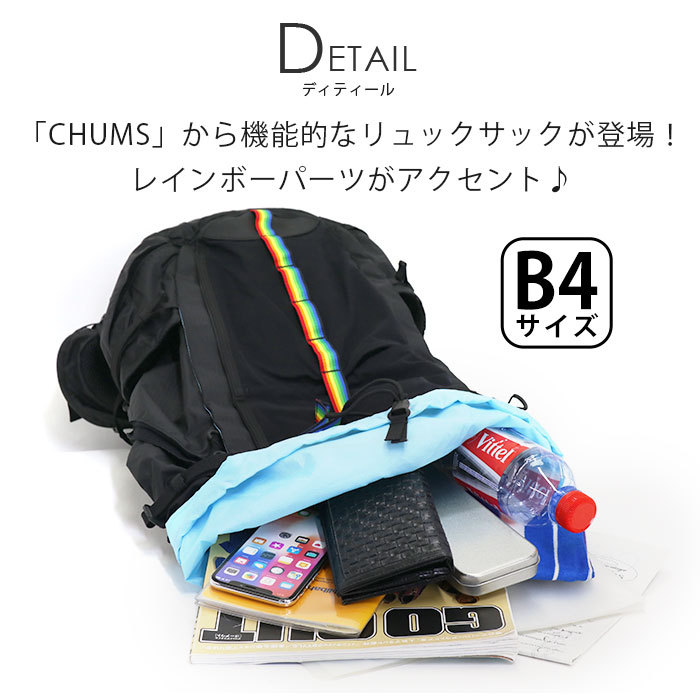 CHUMS（チャムス）バックパック（ザック）35L CHUMS（チャムス） リュック 35L CHUMS 正規品 35L A4 B4 レインカバー