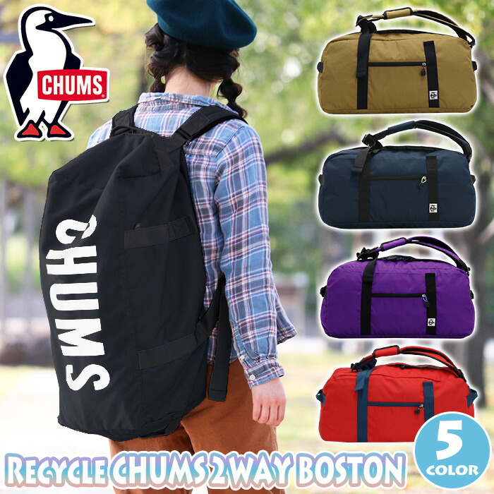 チャムス　ボストンリュック CHUMS ボストン リュック チャムス 正規品 40L 大容量 3WAY