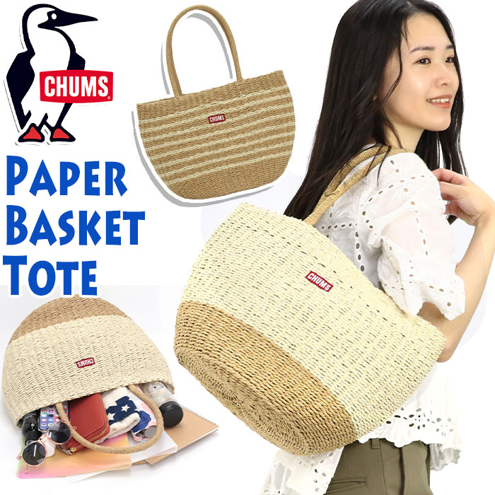 楽天市場】チャムス CHUMS ペーパーバスケットトート バッグ