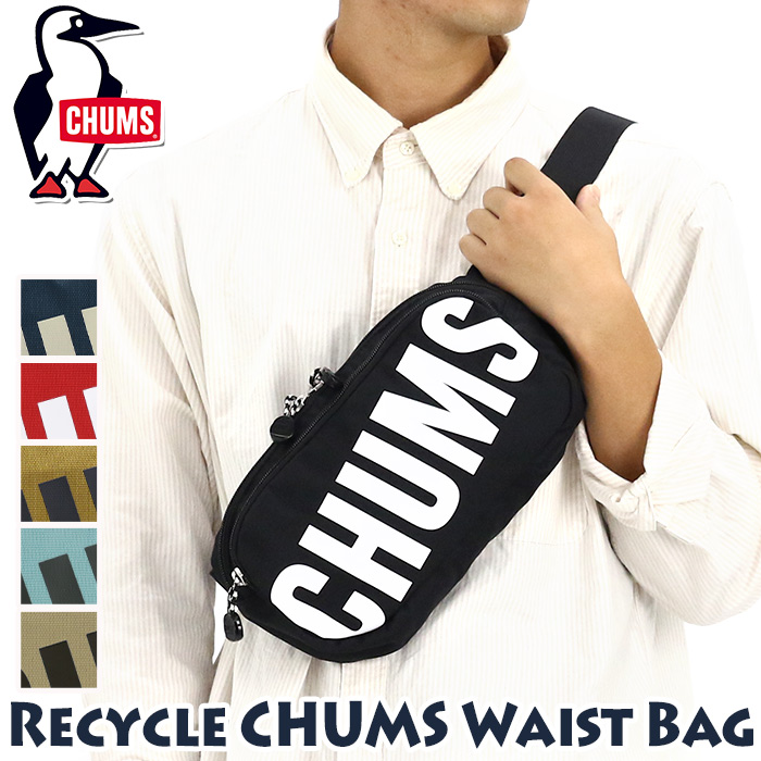 チャムス] ウェストボディーバッグ CHUMS Logo Waist Bag CHUMS ウエスト バッグ チャムス 正規品 メンズ レディース 斜め