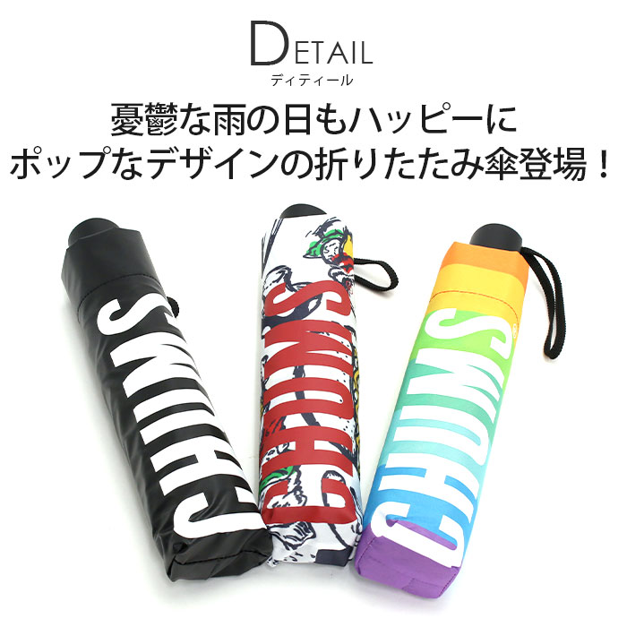 CHUMS（チャムス） 折りたたみ傘 かさ 男女兼用 軽量 プリント メンズ