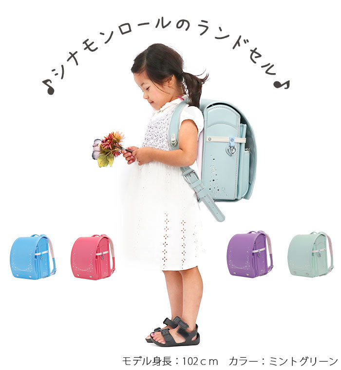 【送料無料】 ランドセル シナモロール シナモン 日本製 A4 ワンタッチ かわいい 女の子 女子 軽い 小学校 入学祝い 学校 プレゼント 6年間  保証 サンリオ