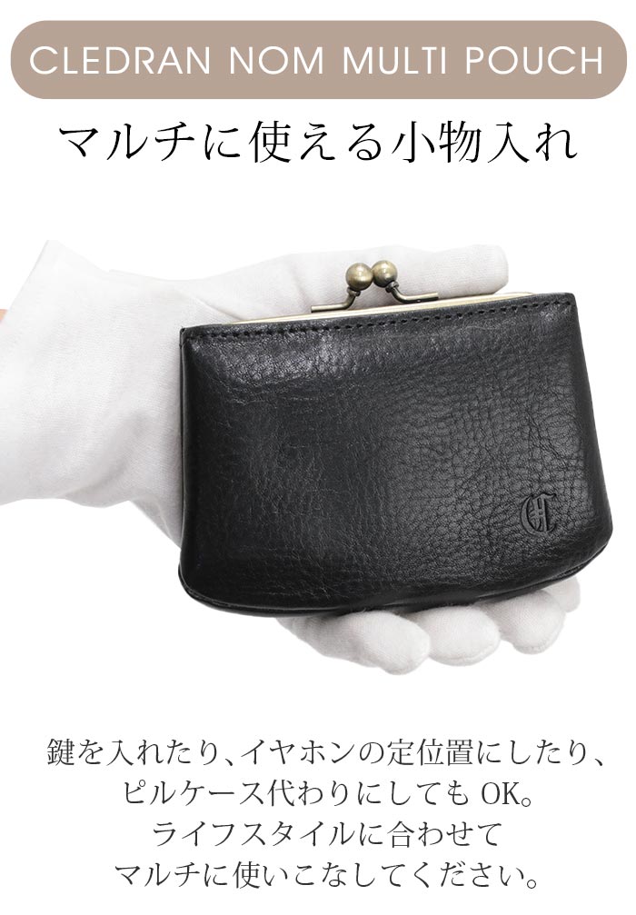 財布 クレドラン CLEDRAN 日本製 正規品 マルチポーチ がま口ポーチ 