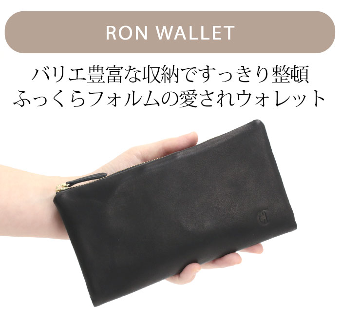CLEDRAN クレドラン 長財布 日本製 正規品 RON ロン 薄型 ロング