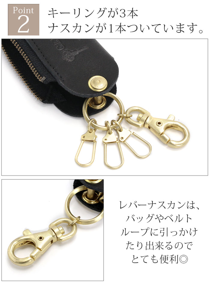 CLEDRAN（クレドラン） キーケース キーリング ナスカン 日本製 正規