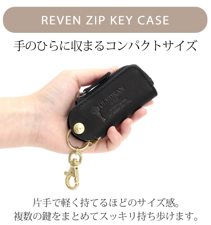 CLEDRAN（クレドラン） キーケース キーリング ナスカン 日本製 正規