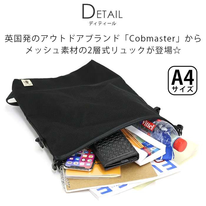 COB MASTER リュック COBMASTER コブマスター リュックサック