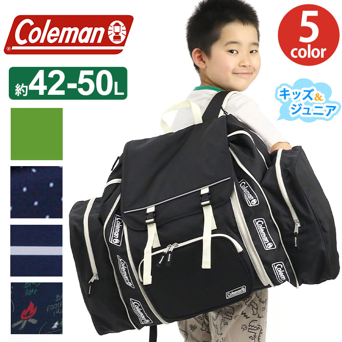 サブリュック キッズ ジュニア Coleman コールマン 42L 50L リュック