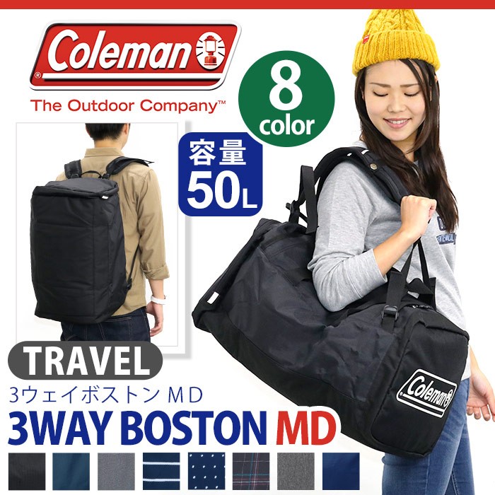 リュック ボストン バッグ Coleman コールマン 50L 3WAY 大容量