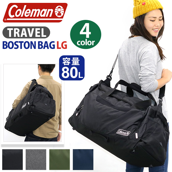 ボストンバッグ Coleman コールマン 80L 5〜7泊 TRAVEL トラベル LG ショルダーバッグ 斜めがけ 2way 旅行 メンズ  シューズ収納 :coleman-046:バッグとスーツケースのビアッジョ 通販 