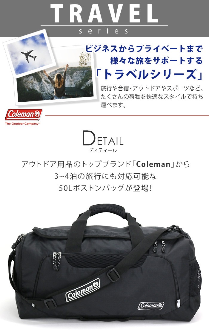 Coleman ボストンバッグ 50L コールマン TRAVEL BOSTON BAG MD