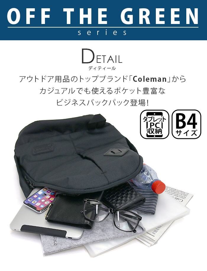 Coleman（コールマン） リュック リュックサック バックパック