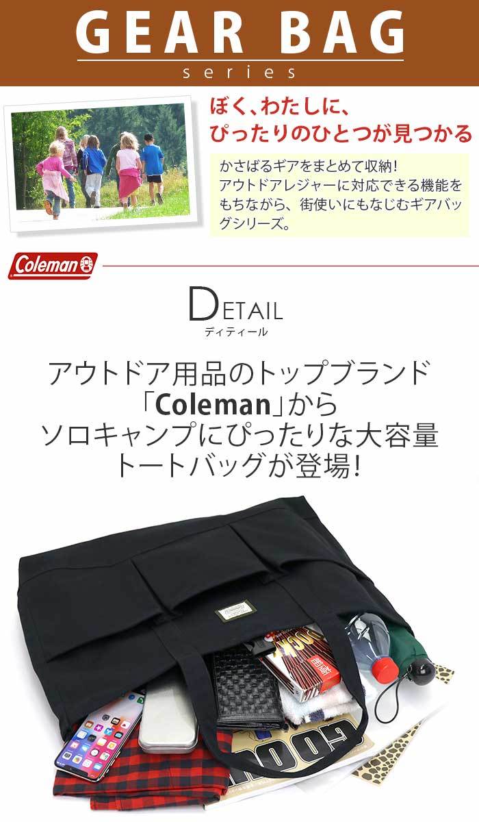 Coleman トートバッグ 22L コールマン Mサイズ ギアバッグ 男性