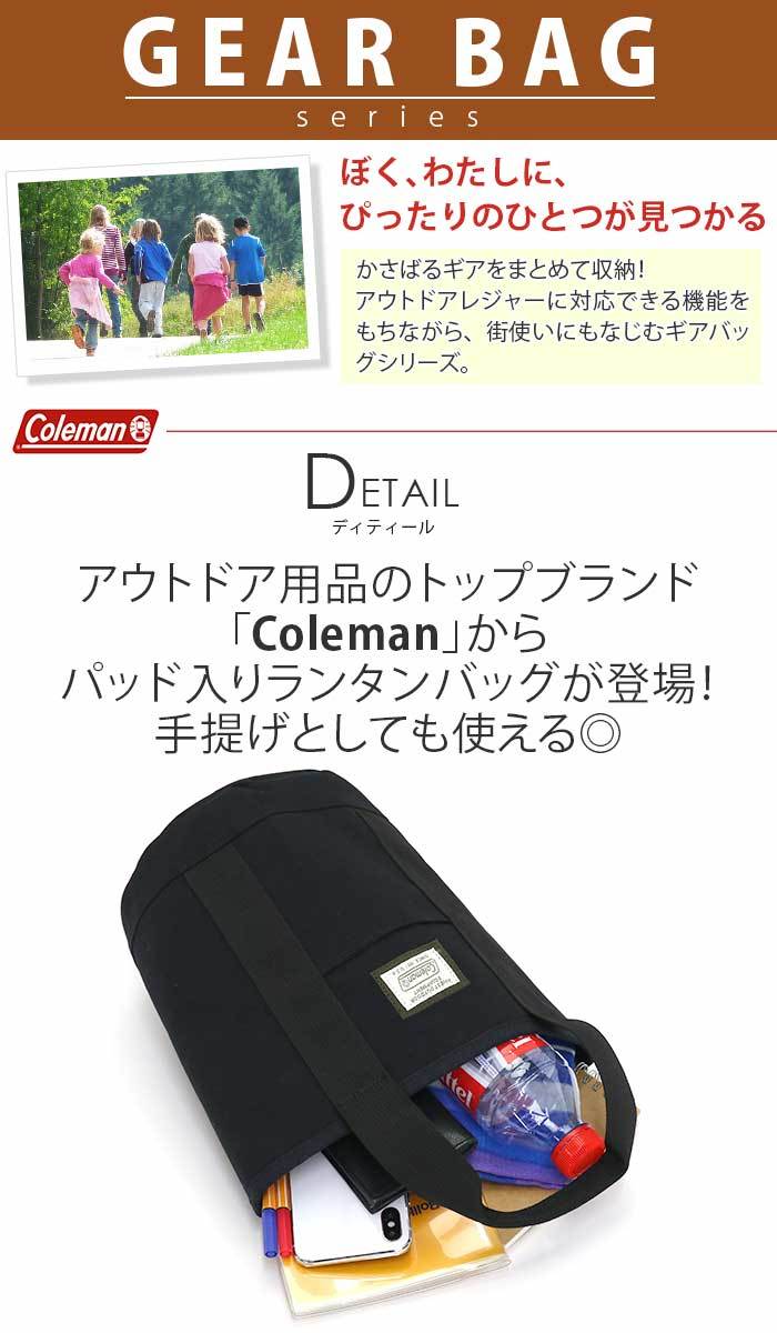 Coleman トートバッグ 22L コールマン ランタンバッグ ギア