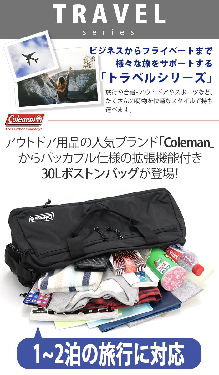 Coleman（コールマン） ボストンバッグ エスケープボストン 2WAY