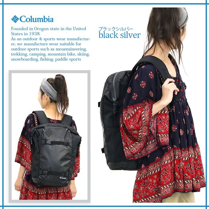 コロンビア リュック 28L Columbia サードブラフ デイパック リュック