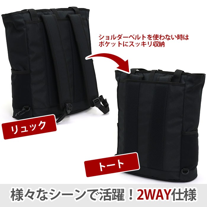 Columbia トートバッグ コロンビア トートリュック デイパック