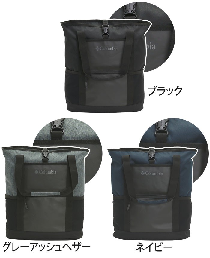 Columbia トートバッグ コロンビア トートリュック デイパック