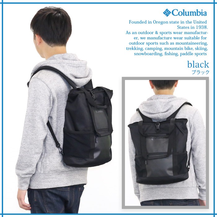 Columbia トートバッグ コロンビア トートリュック デイパック