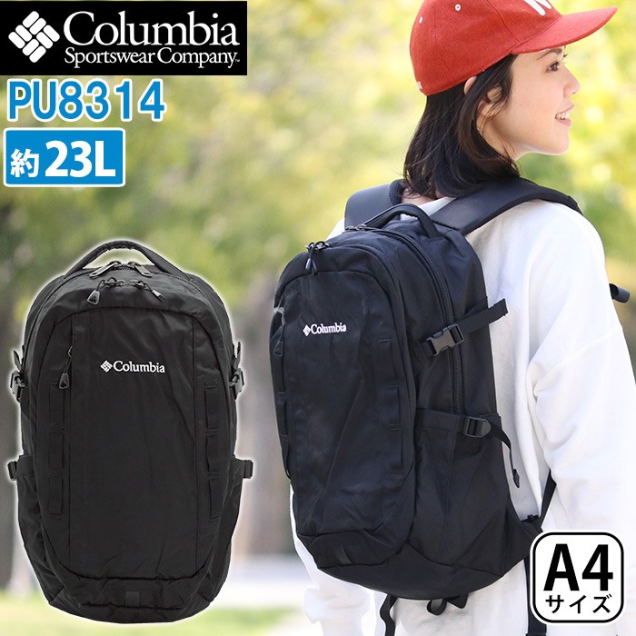 リュックサック Columbia コロンビア 23L ペッパーロック 23L