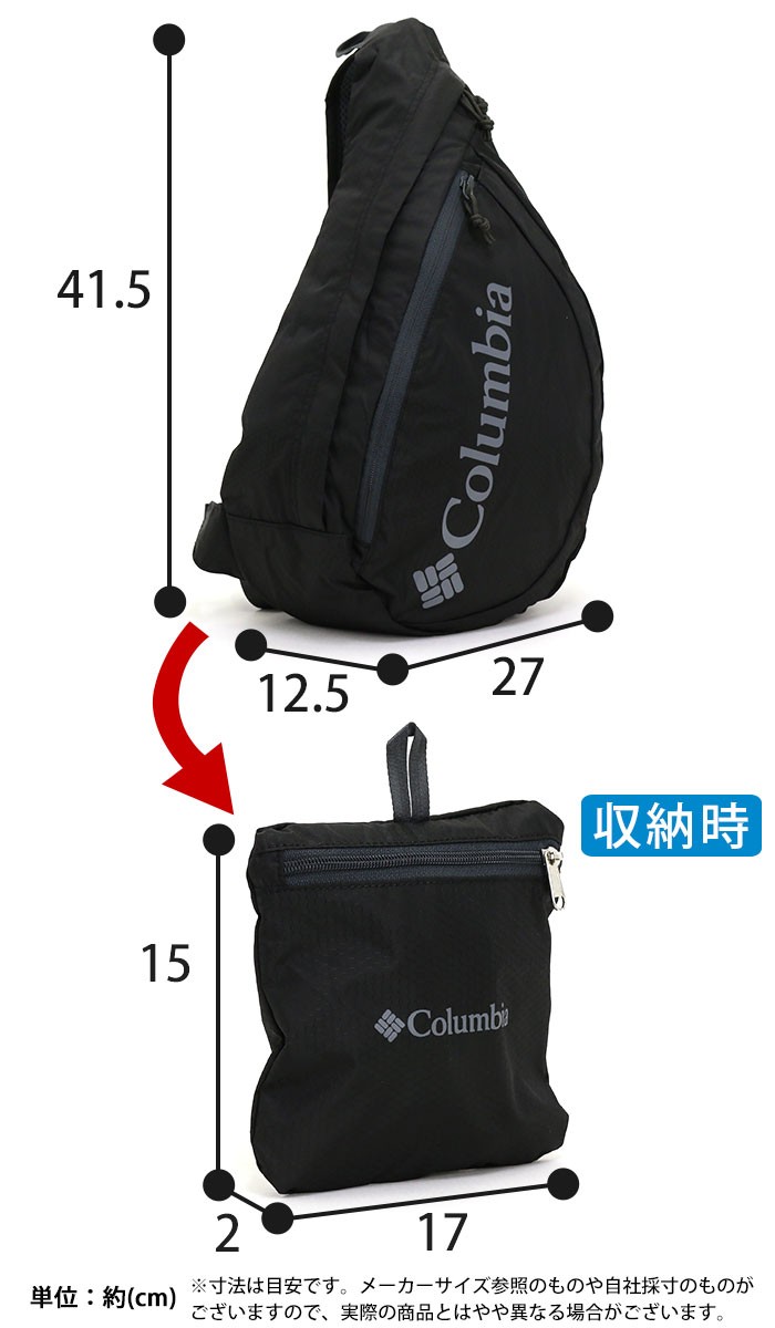 Columbia（コロンビア） ボディーバッグ パッカブル ワンショルダー