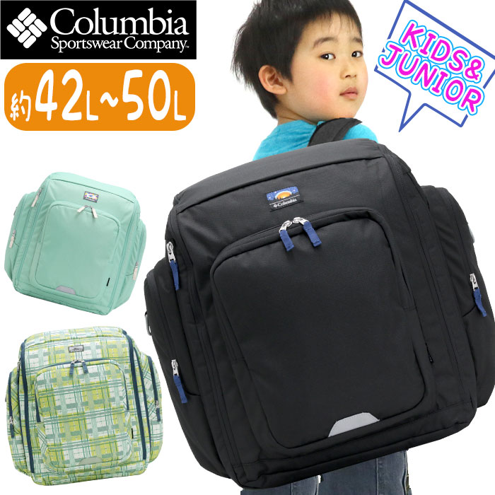 キッズリュック Columbia コロンビア 正規品 キッズ リュックサック 