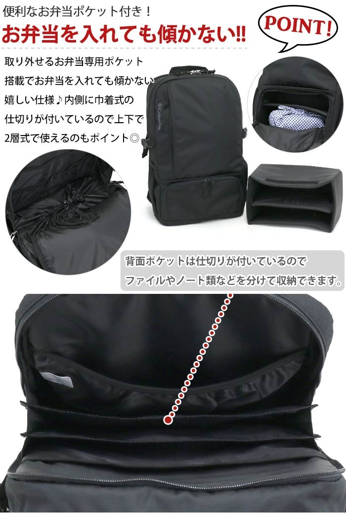 Columbia コロンビア リュック 正規品 メンズ レディース リュックサック デイパック 学生 お弁当ポケット サイドポケット l Columbia 105 バッグとスーツケースのビアッジョ 通販 Yahoo ショッピング