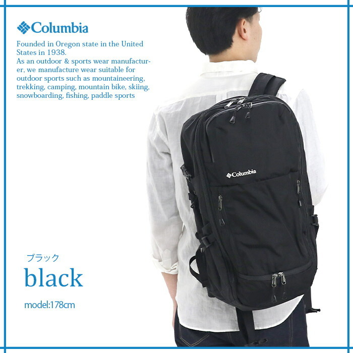 Columbia コロンビア リュック 33L Pepper Rock Backpack