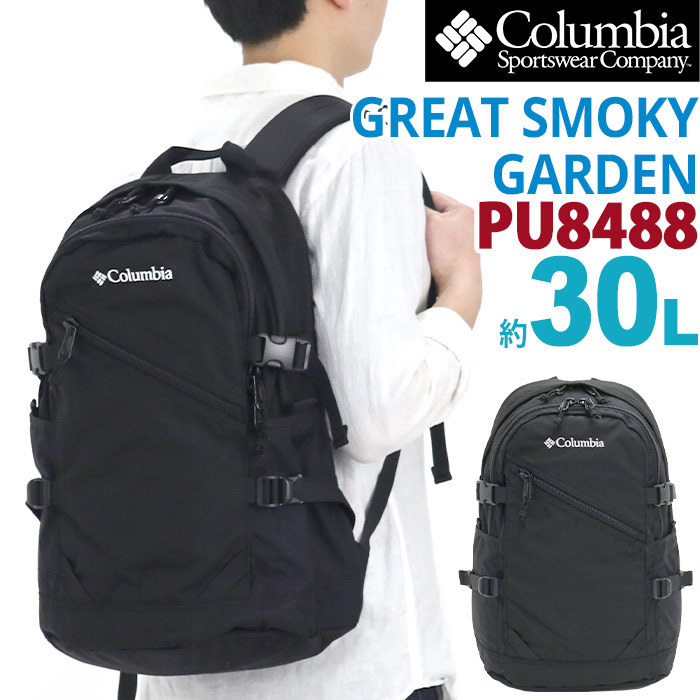 Columbia リュック コロンビア グレートスモーキーガーデン 30L Columbia リュック コロンビア グレートスモーキーガーデン 30L