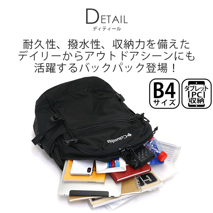 【廃盤品】コロンビア　グレートスモーキーガーデン30ℓバックパック ヨドバシ.com - コロンビア Columbia グレートスモーキー